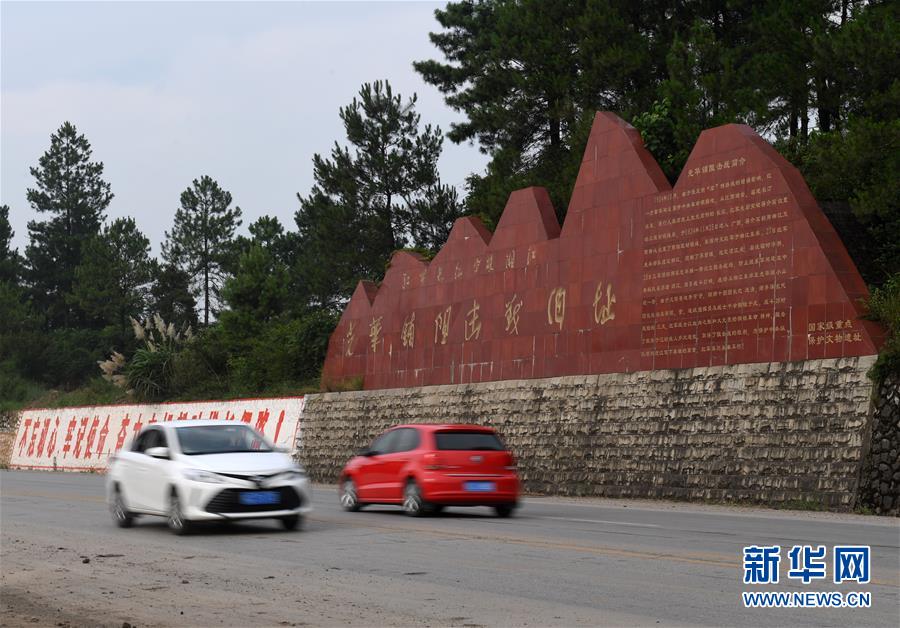 （壯麗70年&middot;奮斗新時代&mdash;&mdash;記者再走長征路&middot;圖文互動）（8）為有犧牲多壯志，敢教日月?lián)Q新天&mdash;&mdash;重返紅軍血戰(zhàn)現(xiàn)場