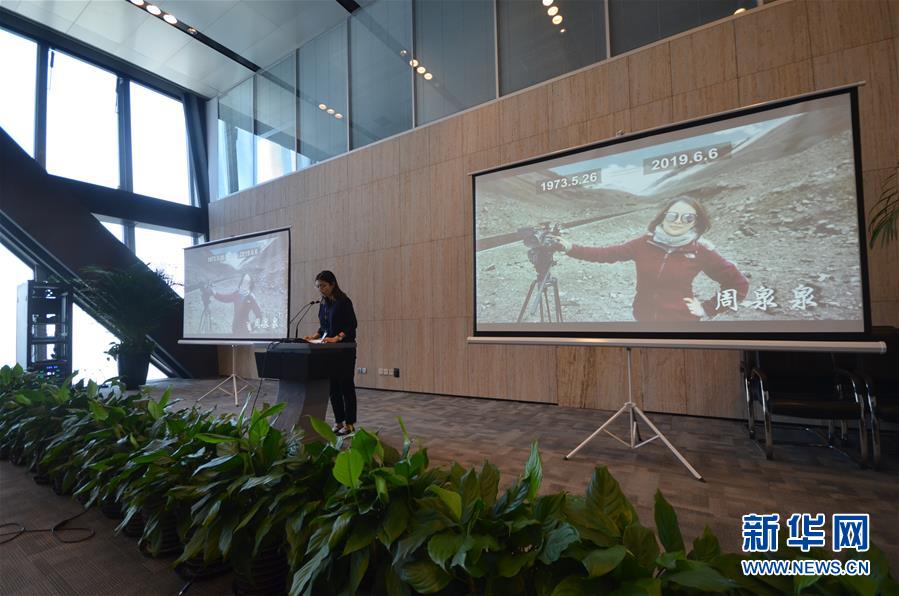 (圖文互動)(3)鏡頭后的無悔一生——追記用生命踐行“四力”的央視女制片人周泉泉