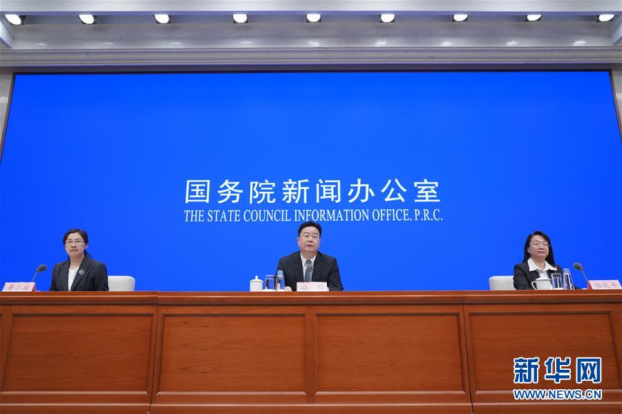 (社會)國新辦舉行社保相關(guān)政策吹風會