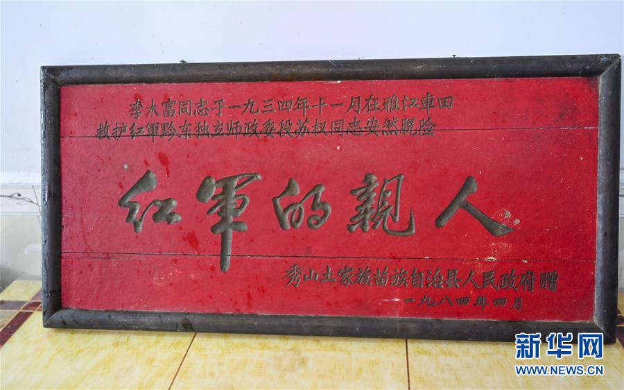 （壯麗70年&middot;奮斗新時(shí)代&mdash;&mdash;記者再走長(zhǎng)征路&middot;圖文互動(dòng)）（5）紅軍洞 紅軍路 紅巖村&mdash;&mdash;永不止息的長(zhǎng)征精神