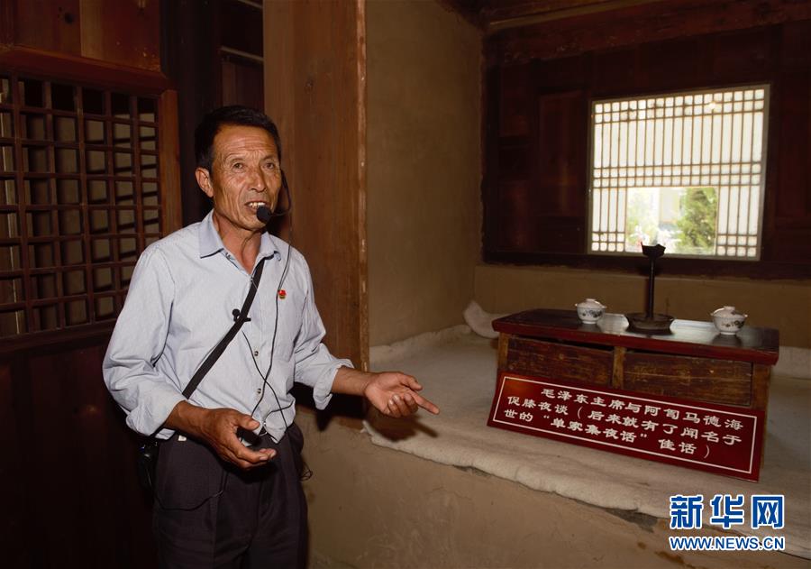 （壯麗70年&middot;奮斗新時代&mdash;&mdash;記者再走長征路&middot;圖文互動）（1）一塊錦匾背后的長征民族團結故事