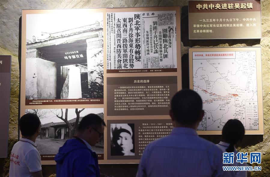 （新華全媒頭條&middot;壯麗70年&middot;奮斗新時代&mdash;&mdash;記者再走長征路&middot;圖文互動）（3）紅星，從這里照耀中國&mdash;&mdash;陜北見證中國革命的歷史轉(zhuǎn)折