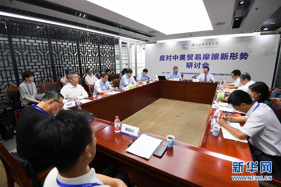 （中美經(jīng)貿(mào)摩擦專(zhuān)家談&middot;圖文互動(dòng)）（2）美方不斷&ldquo;撞南墻&rdquo; 讓世界經(jīng)濟(jì)&ldquo;很受傷&rdquo;&mdash;&mdash;專(zhuān)家學(xué)者批美式霸凌和單邊主義