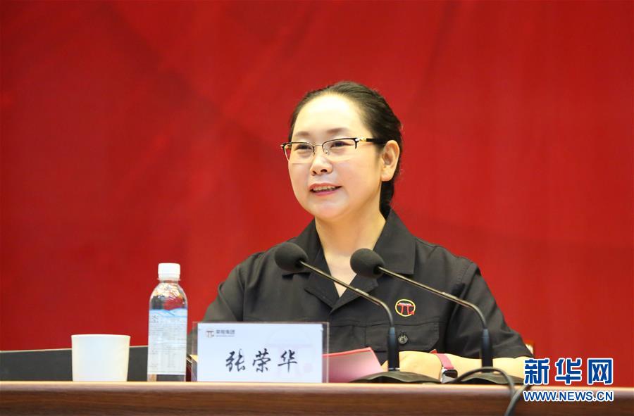 （愛國情 奮斗者&middot;圖文互動）（2）張榮華：立足實業闖新路