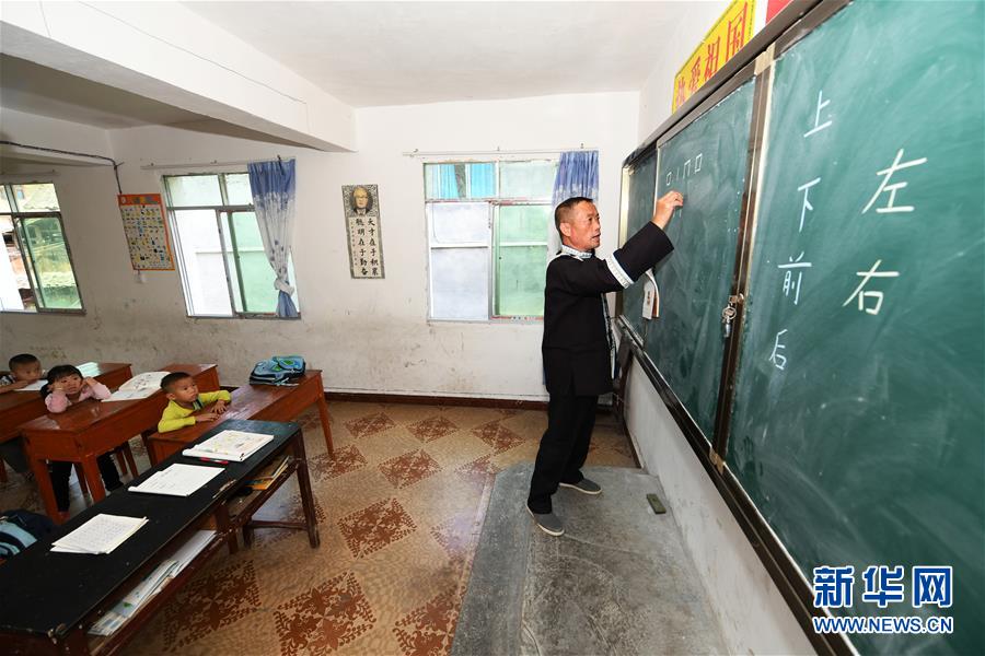 （圖片故事）（1）深山&middot;村小&middot;三十七年