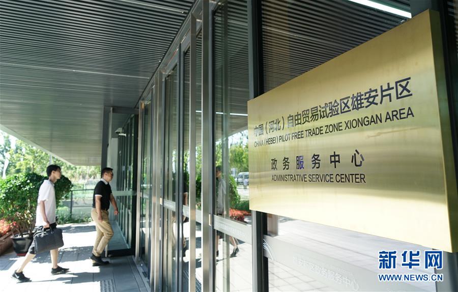 （壯麗70年&middot;奮斗新時代&middot;重溫囑托看變化&middot;圖文互動）（9）雄安新區：錨定高質量發展　奮力書寫新時代答卷