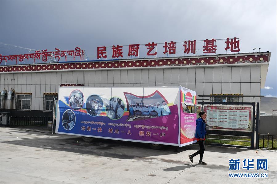 （決戰決勝脫貧攻堅&middot;圖文互動）（3）一個三江源地區貧困縣的扶智探索