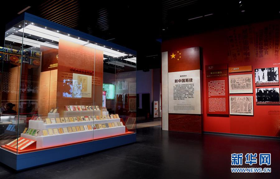 （新華全媒頭條&middot;圖文互動(dòng)）（7）為新中國(guó)奠基&mdash;&mdash;揭秘香山革命紀(jì)念地