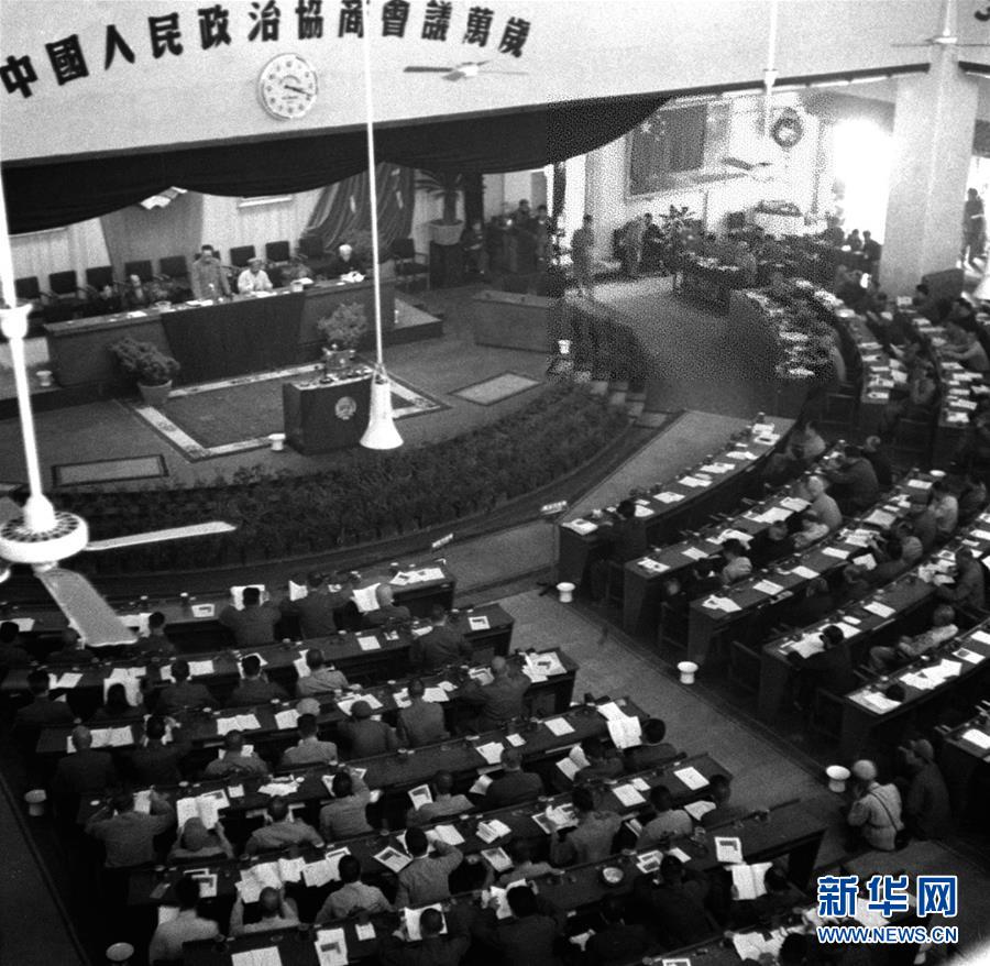 （新華全媒頭條）（1）和衷共濟　共襄偉業&mdash;&mdash;寫在人民政協成立70周年之際