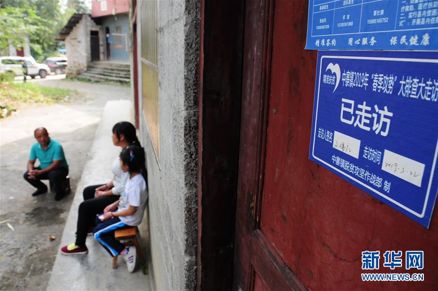 （新華全媒頭條&middot;圖文互動(dòng)）（1）永不歸來的&ldquo;戰(zhàn)士&rdquo;&mdash;&mdash;追記倒在脫貧攻堅(jiān)一線的貴州沿河縣駐村第一書記文偉紅