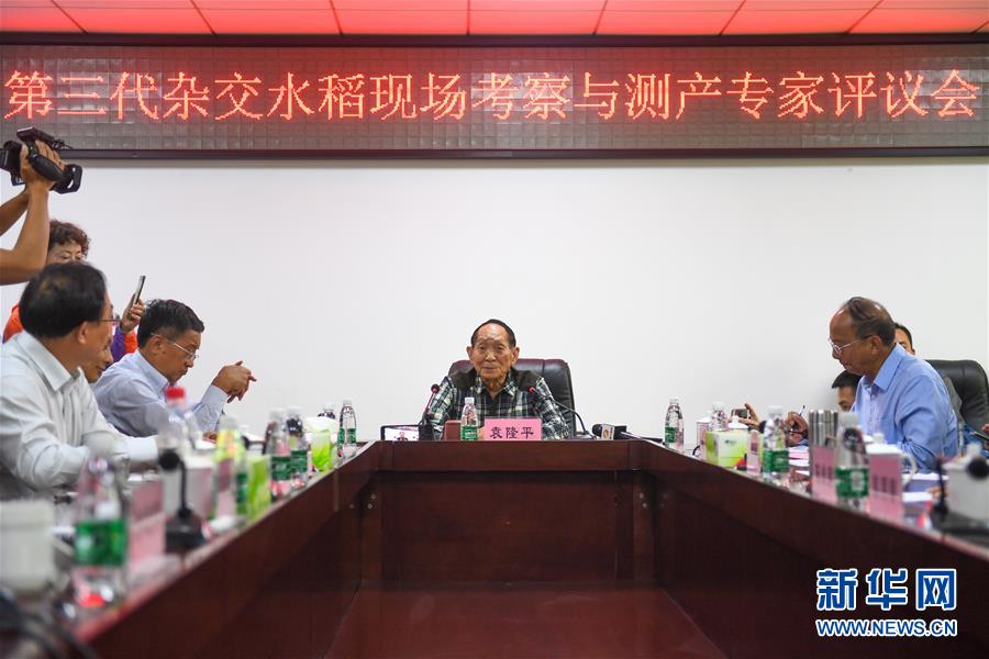 （圖文互動(dòng)）（3）1046.3公斤！袁隆平第三代雜交水稻首次公開測(cè)產(chǎn)