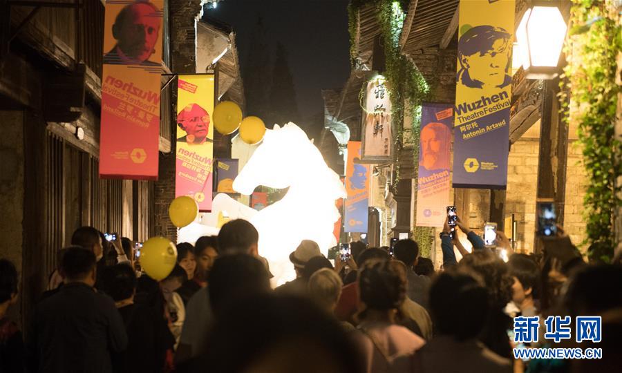（文化）（2）烏鎮戲劇節開幕