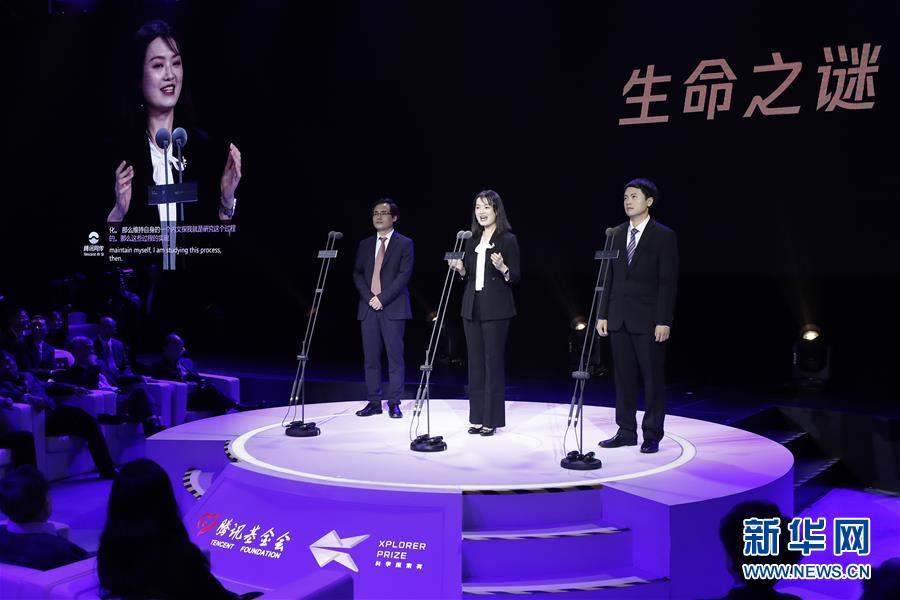 （科技）（11）首屆&ldquo;科學探索獎&rdquo;頒獎典禮在京舉行