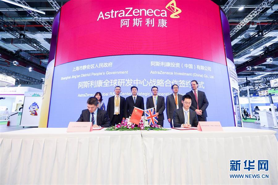 (新華全媒頭條·圖文互動)(17)秋天里的樂章——第二屆中國國際進口博覽會巡禮