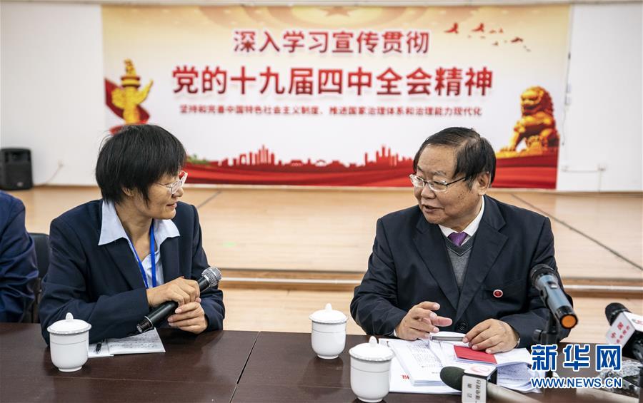 （四中全會精神在基層&middot;圖文互動）（1）中央宣講團在云南宣講黨的十九屆四中全會精神