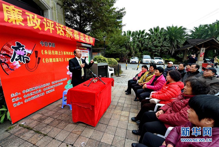 (新華全媒頭條·圖文互動)(8)久久為功糾“四風”樹新風——八項規定出臺7周年之際作風建設新觀察