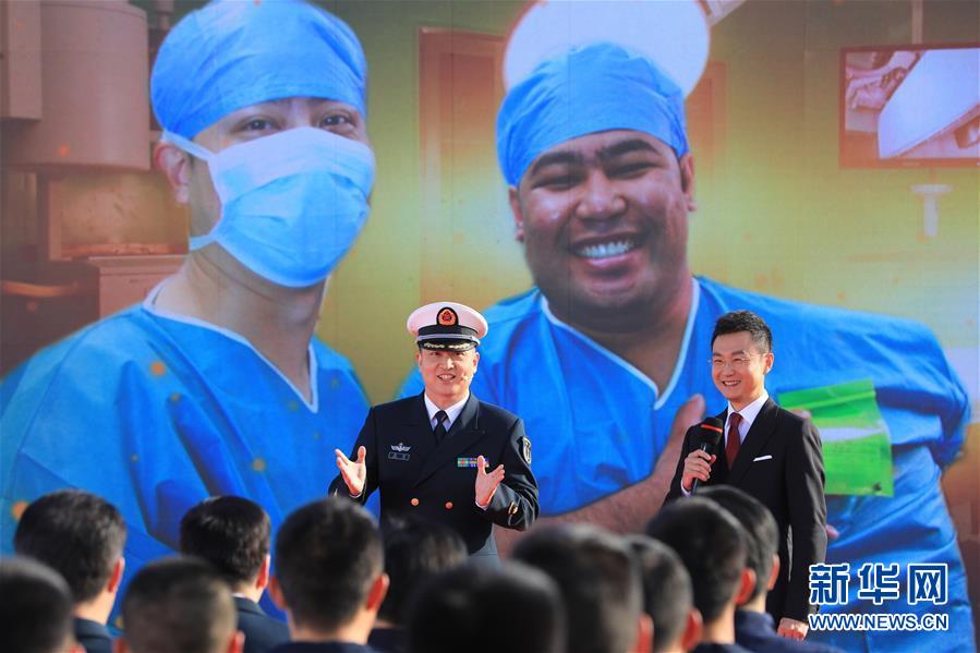 （圖文互動）（3）中宣部授予海軍&ldquo;和平方舟&rdquo;號醫(yī)院船&ldquo;時代楷模&rdquo;稱號
