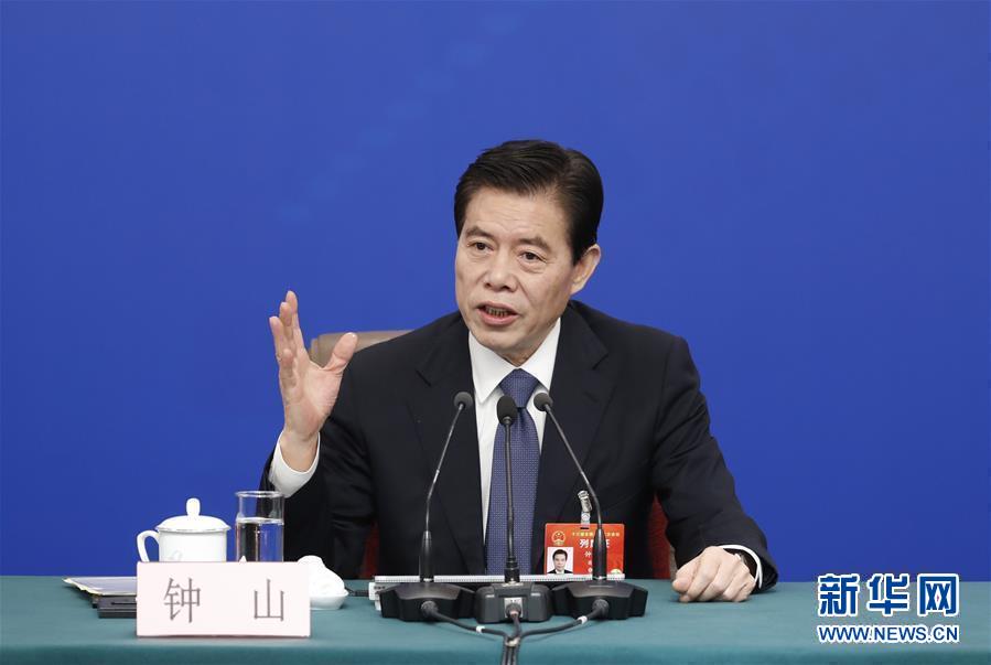 （兩會(huì)&middot;XHDW）（4）商務(wù)部部長鐘山等就&ldquo;促進(jìn)形成強(qiáng)大國內(nèi)市場(chǎng) 推動(dòng)全方位對(duì)外開放&rdquo;答記者問