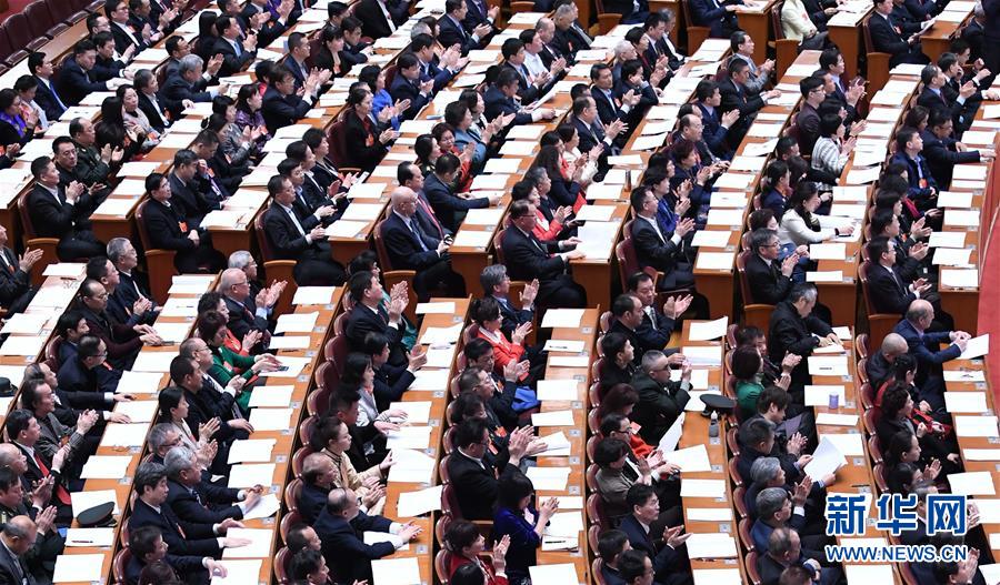 （兩會&middot;XHDW）（10）全國政協十三屆二次會議舉行第四次全體會議