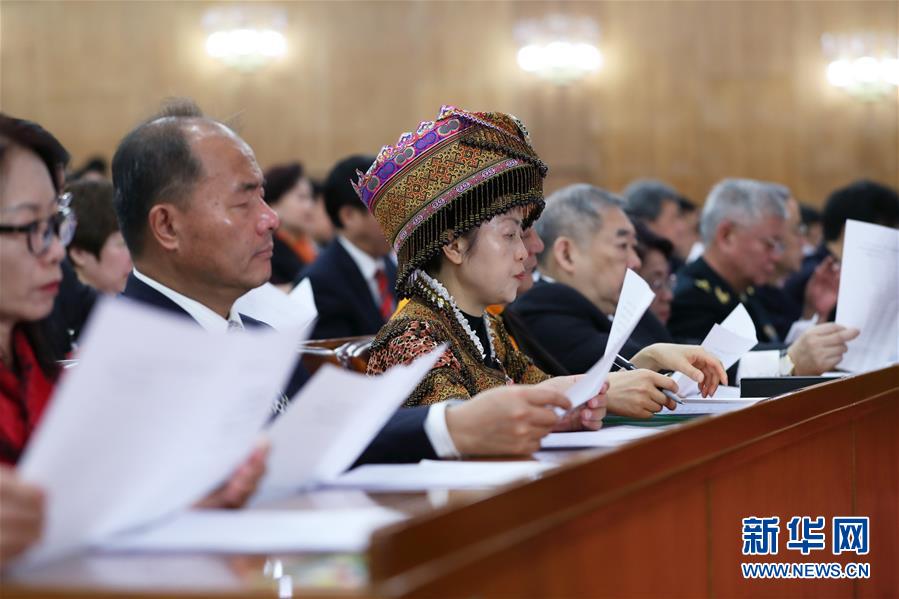 （兩會&middot;XHDW）（9）全國政協十三屆二次會議閉幕