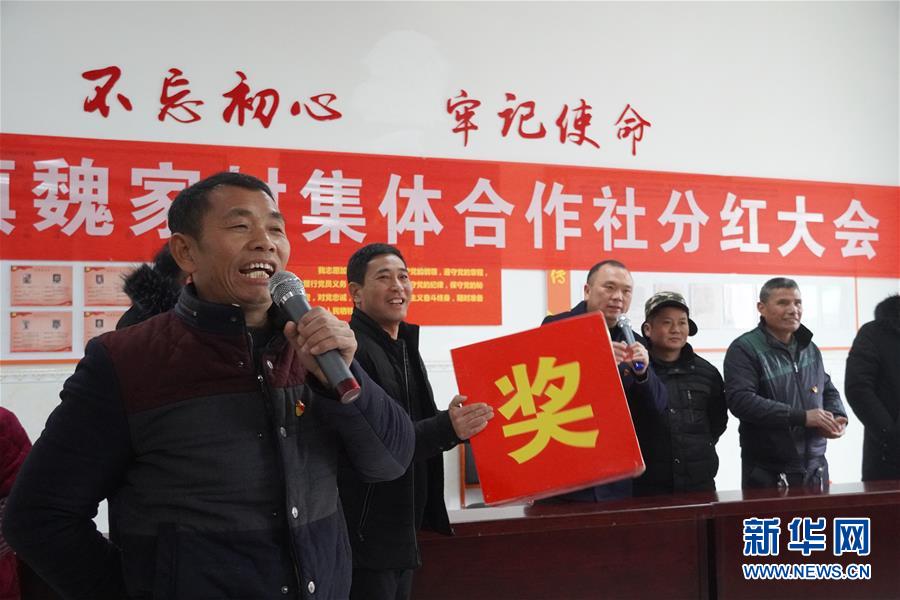 （新春走基層&middot;圖文互動(dòng)）（2）&ldquo;空殼村&rdquo;分紅啦！