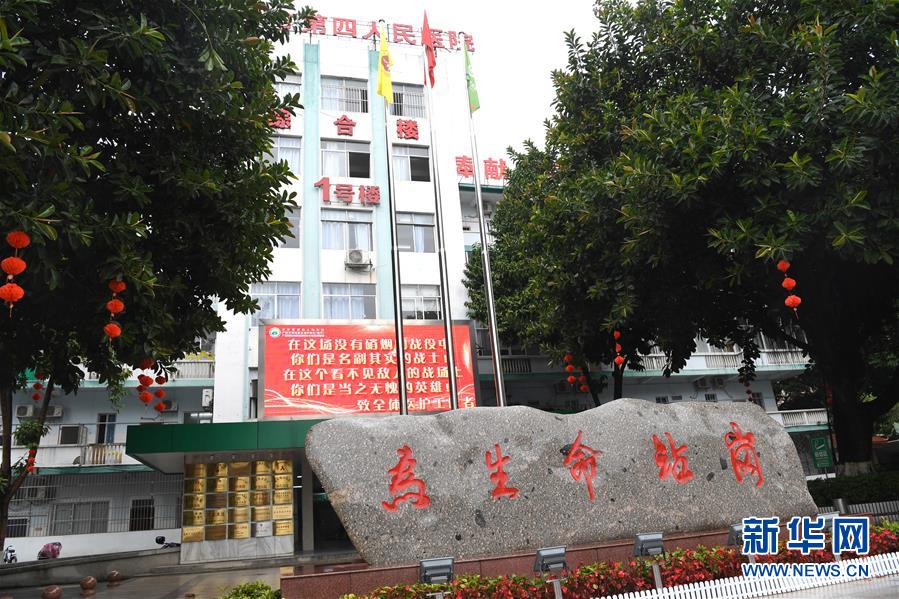 （聚焦疫情防控&middot;圖文互動）（1）為生命站崗&mdash;&mdash;廣西部分新冠肺炎定點救治醫院戰&ldquo;疫&rdquo;見聞