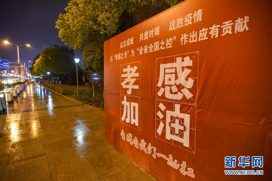 （聚焦疫情防控&middot;圖文互動）（4）確診數全國第二的孝感抗疫形勢如何？來看記者現場直擊