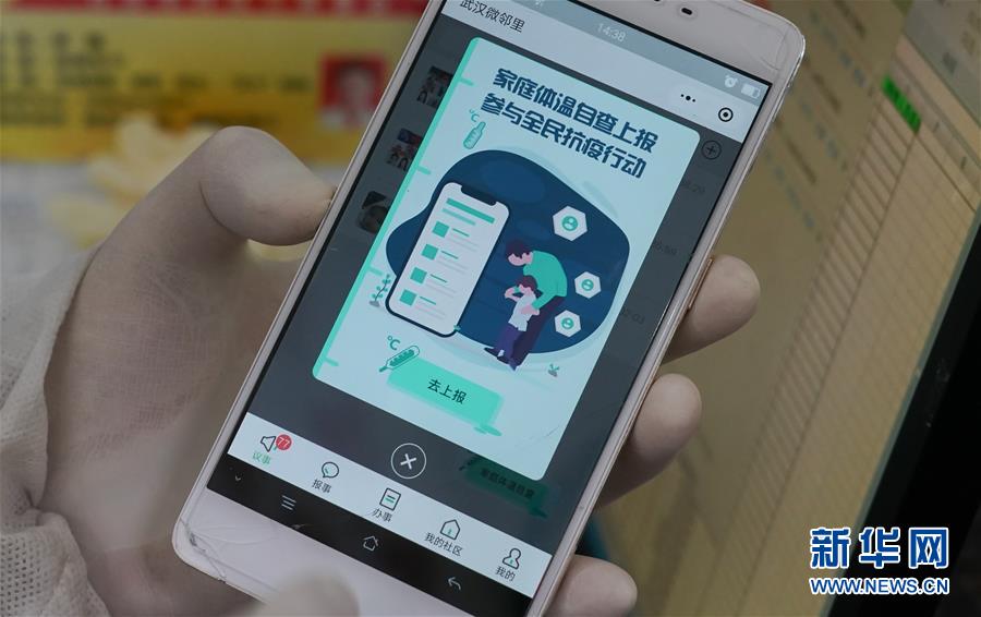 （新華全媒頭條&middot;圖文互動）（9）大排查，武漢打響抗&ldquo;疫&rdquo;保衛戰！