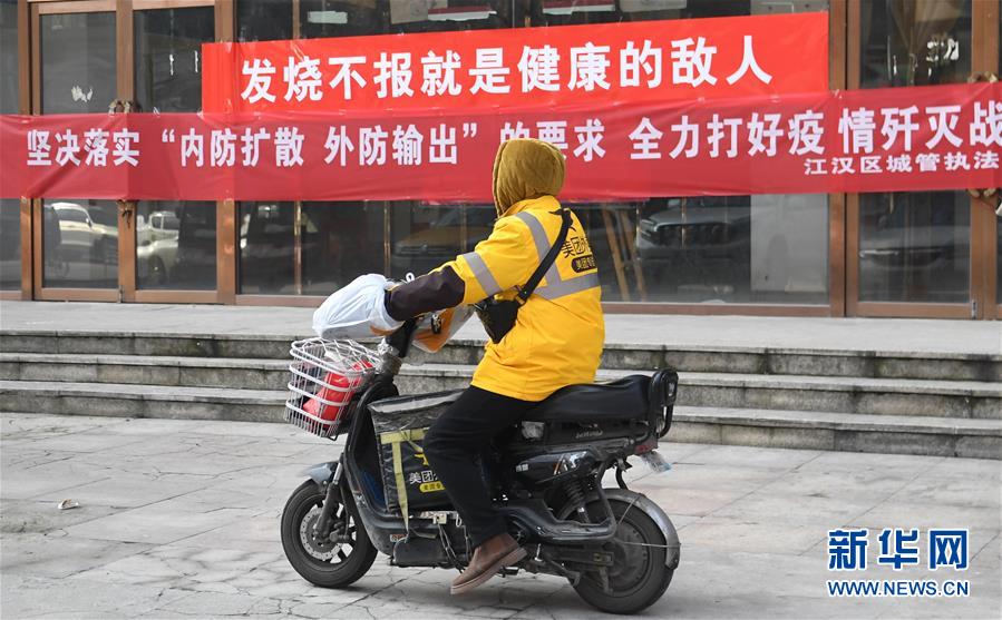 （新華全媒頭條&middot;圖文互動）（10）大排查，武漢打響抗&ldquo;疫&rdquo;保衛戰！
