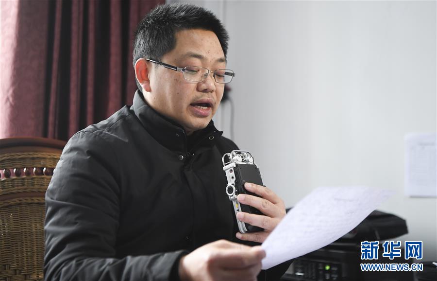 （聚焦疫情防控&middot;圖文互動）（1）&ldquo;這些天聽書記廣播成了習慣&rdquo;&mdash;&mdash;重慶云陽縣基層&ldquo;書記們&rdquo;的防疫招數