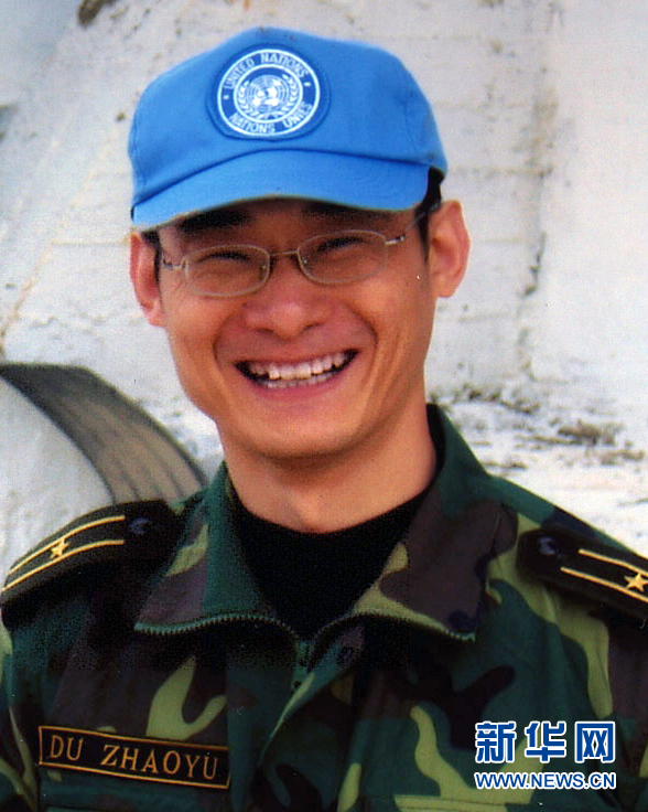 （為了民族復興&middot;英雄烈士譜&middot;圖文互動）杜照宇：鐫刻在和平豐碑上的英名