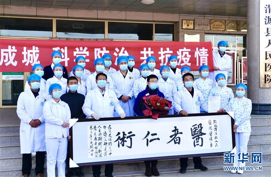 （聚焦疫情防控&middot;圖文互動）（2）&ldquo;我只是你匆匆過客，你卻是我人生轉折！&rdquo;&mdash;&mdash;一封來自甘肅渭源新冠肺炎治愈患者的感謝信