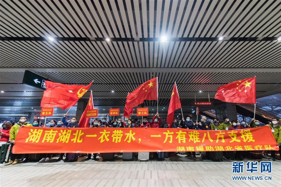 （新華全媒頭條&middot;圖文互動）（9）凝聚起戰勝疫情的強大合力&mdash;&mdash;19省份對口支援湖北紀實