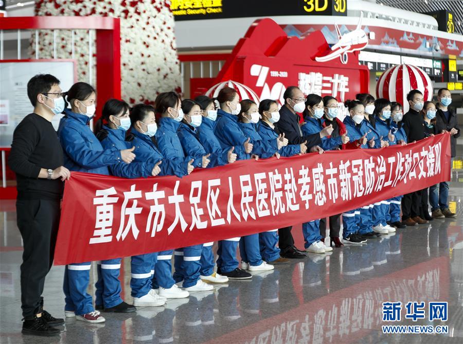 （新華全媒頭條&middot;圖文互動）（11）凝聚起戰勝疫情的強大合力&mdash;&mdash;19省份對口支援湖北紀實