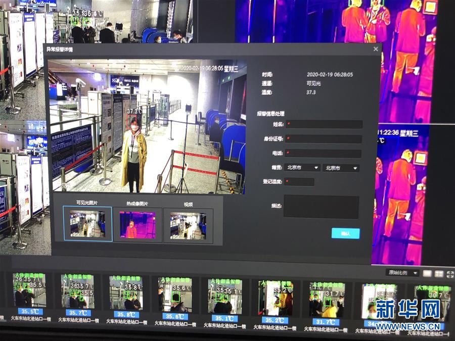 （聚焦疫情防控&middot;圖文互動(dòng)）（2）掃碼&ldquo;打卡&rdquo;、無感測(cè)溫、視頻調(diào)度&mdash;&mdash;廣西以智能科技強(qiáng)化疫情防控