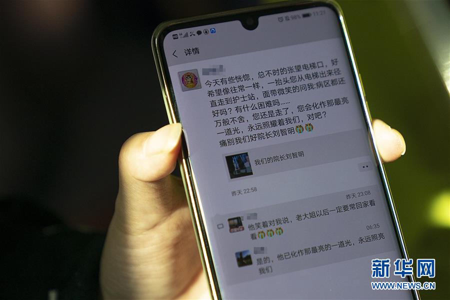 （一線抗疫群英譜&middot;圖文互動）（3）用生命完成最后的堅(jiān)守&mdash;&mdash;追記武漢市武昌醫(yī)院院長劉智明