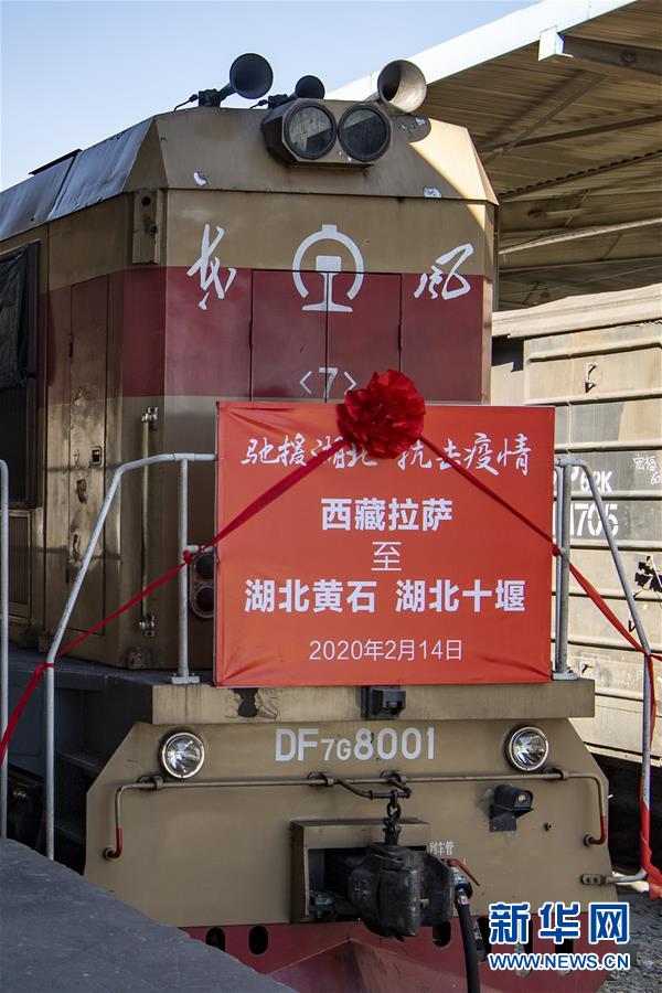 (新華全媒頭條·圖文互動)(6)血脈同心 共盼春來——疫情阻擊戰(zhàn)中的雪域故事