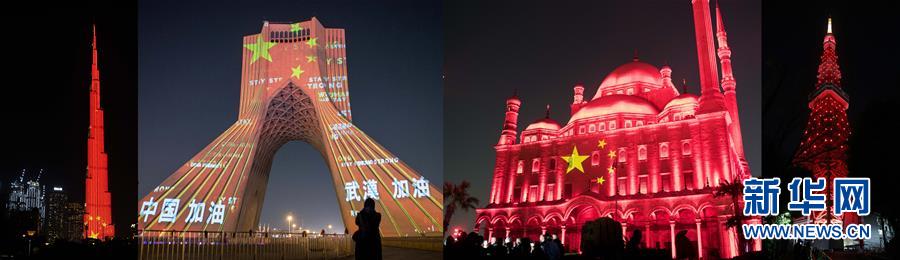 （新華全媒頭條&middot;圖文互動）（10）聽，人類命運(yùn)共同體的大合唱&mdash;&mdash;中國同國際社會攜手抗擊新冠肺炎疫情述評