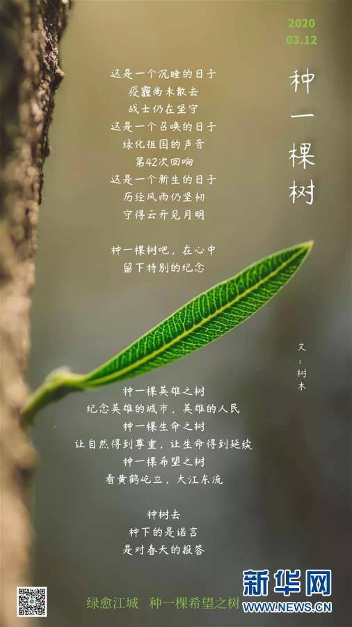 （聚焦疫情防控&middot;圖文互動）（14）這個春天，期待已久