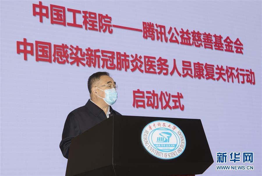 （聚焦疫情防控&middot;圖文互動）（1）感染新冠肺炎醫務人員康復關懷行動在武漢啟動