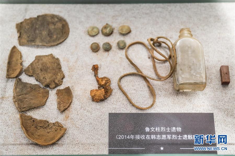 （圖文互動）（2）穿越時空的思念&mdash;&mdash;社會各界祭奠抗美援朝英烈側記