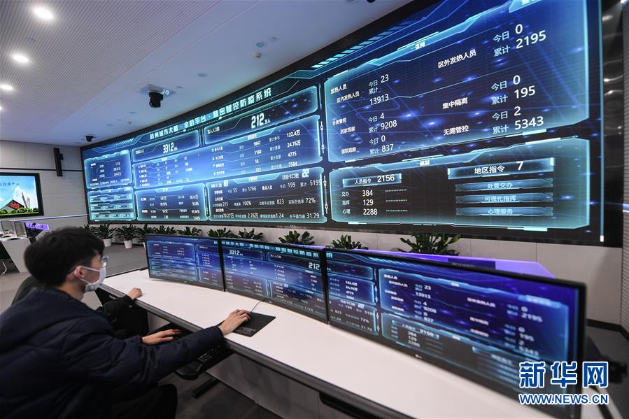 （新華全媒頭條&middot;圖文互動）（3）構筑堅實堡壘 提升治理成色&mdash;&mdash;浙江&ldquo;硬核&rdquo;科技戰&ldquo;疫&rdquo;現場觀察