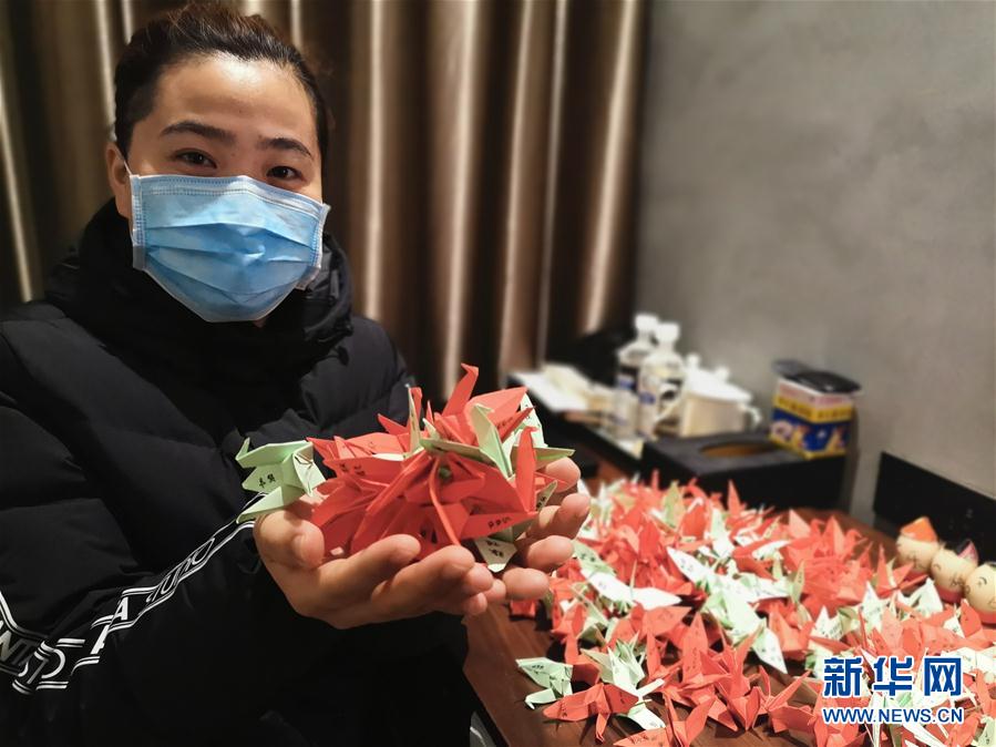 （抗疫中的真善美&middot;圖文互動）（1）200只紙鶴的愿望&mdash;&mdash;&ldquo;90后&rdquo;護士長支援湖北的戰&ldquo;疫&rdquo;記錄