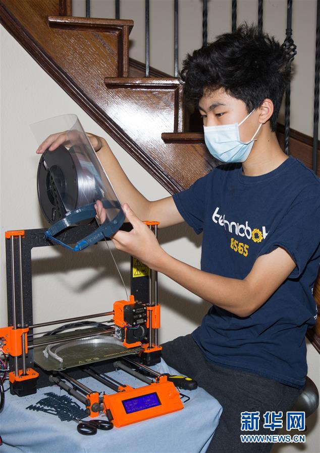 （國際疫情&middot;圖文互動）（5）通訊：學以致用助力社區抗疫&mdash;&mdash;美國華裔高中生用3D打印技術制作防護裝備