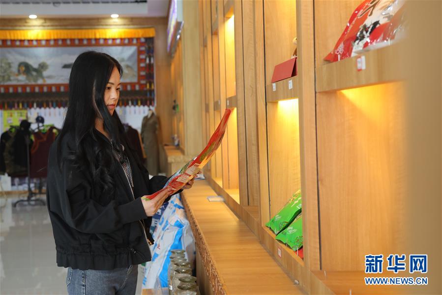 （決戰決勝脫貧攻堅&middot;圖文互動）（1）電商扶貧鋪就藏區脫貧致富&ldquo;快車道&rdquo;