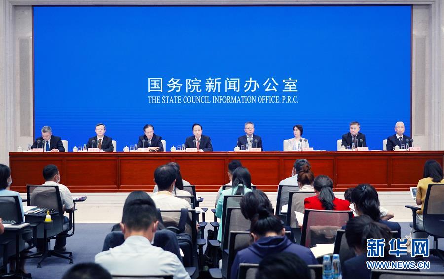 (經濟)國新辦舉行《海南自由貿易港建設總體方案》發布會