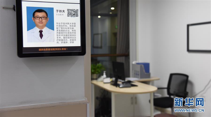 （圖文互動）（3）用生命照亮使命&mdash;&mdash;追記&ldquo;逆行者&rdquo;于鐵夫