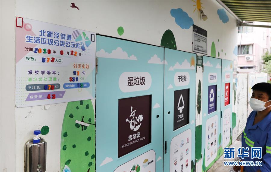 （新華全媒頭條&middot;圖文互動(dòng)）（13）演繹新時(shí)尚 答好治理卷&mdash;&mdash;上海實(shí)施垃圾分類(lèi)效果追蹤