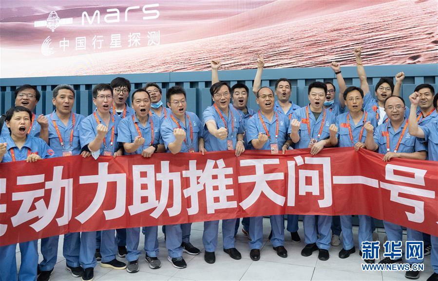 （圖文互動）（8）我國首次火星探測任務&ldquo;天問一號&rdquo;探測器成功發(fā)射