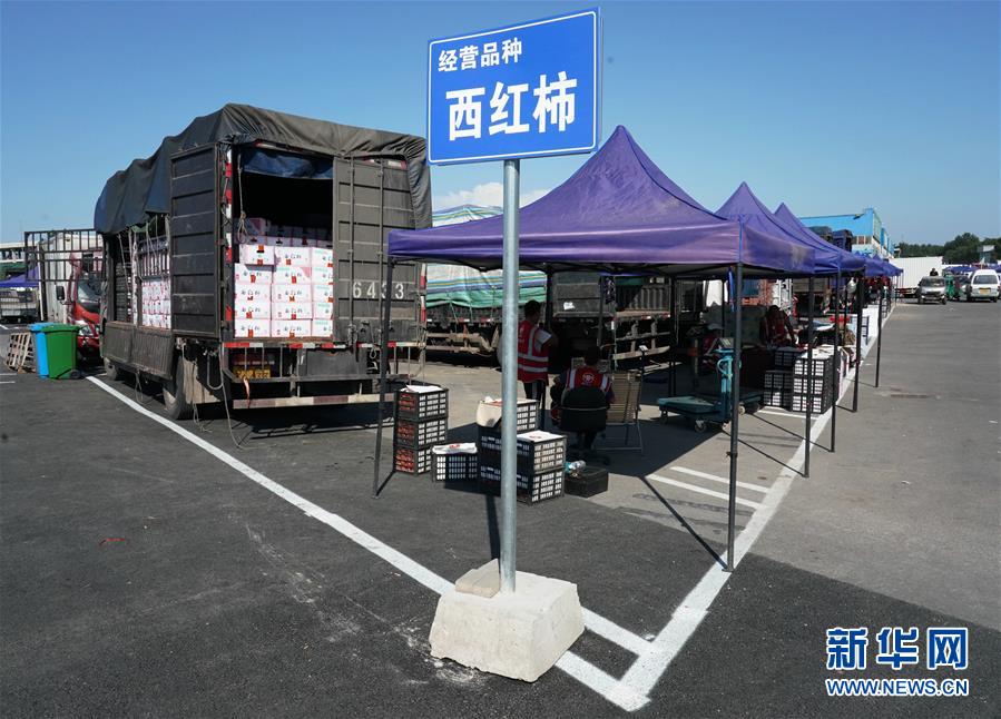 (社會)(2)新發地市場全面復市 預計中秋、國慶前恢復歷史供應水平